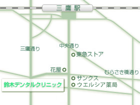 鈴木デンタルクリニックアクセスマップ